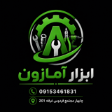 ابزارآلات آمازون